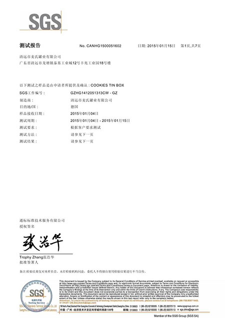 丹麥曲奇餅干包裝鐵盒ISO認證