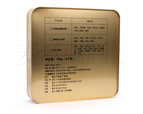 中秋禮品鐵盒 中秋禮品鐵盒