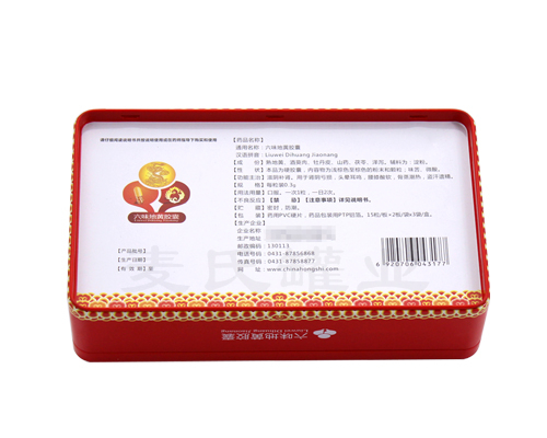 中成藥鐵盒包裝廠家 中成藥鐵盒包裝廠家