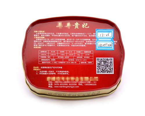 哈密瓜種子金屬盒 哈密瓜種子金屬盒