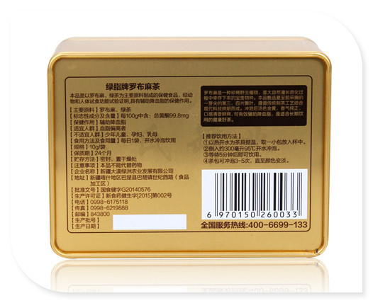 保健茶金屬盒 保健茶金屬盒