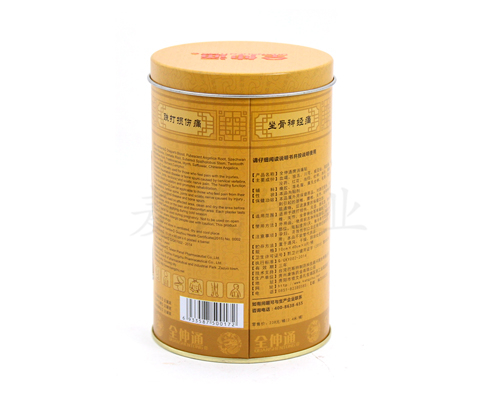 圓形消痛貼鐵質(zhì)包裝盒 圓形消痛貼鐵質(zhì)包裝盒