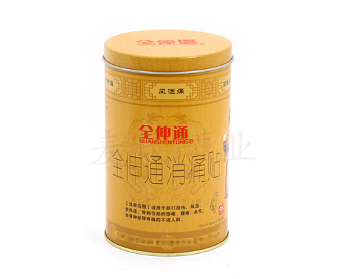 圓形消痛貼鐵質(zhì)包裝盒 圓形消痛貼鐵質(zhì)包裝盒