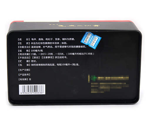 鹿胎膏馬口鐵盒 鹿胎膏馬口鐵盒