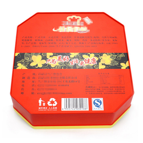 月餅金屬鐵盒設計生產 月餅金屬鐵盒設計生產